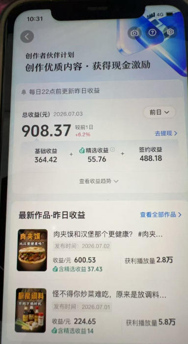 抖音31W粉丝博主的美食科普赛道教学,AI文案撰写+声音克隆配音+剪辑实操,解锁精选独家收益 抖音31W粉丝博主的美食科普赛道教学,AI文案撰写+声音克隆配音+剪辑实操,解锁精选独家收益