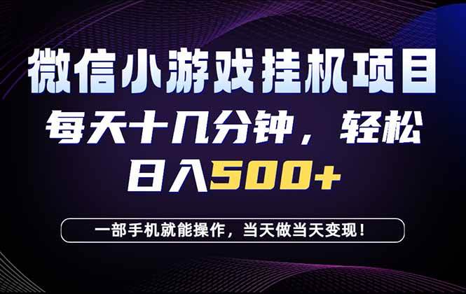 （18695期）26年副业首推：一部手机，轻松日入500+，隔天变现，长期可做！-智云网