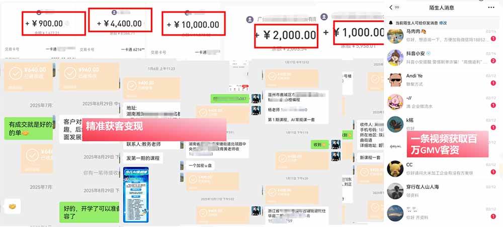 (19860期)IP+爆款视频训练营全链路实战教学;赛道定位+起号+爆款创作+私域引流+商业变现,搭建专属个人流量体系 (19860期)IP+爆款视频训练营全链路实战教学;赛道定位+起号+爆款创作+私域引流+商业变现,搭建专属个人流量体系