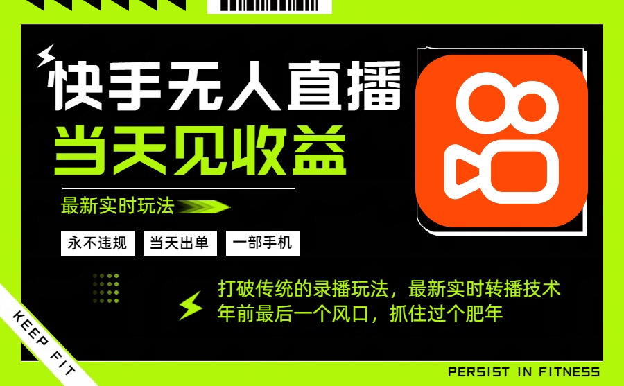 年前最后一个风口项目，跟上就吃肉，一部手机就可以从操作，轻松日入500+-智云网