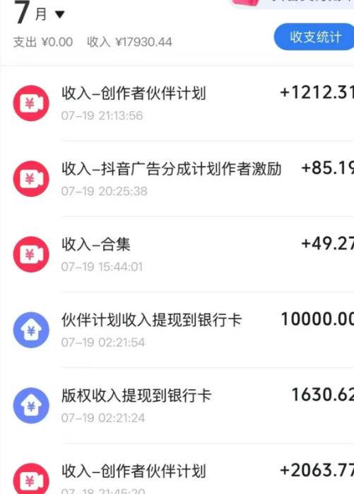 (19557期)AI历史课64W粉博主大驴说史亲授:零基础4小时出片×配套提示词×百元成本×全网发布×精选独家×单日收益1k+ (19557期)AI历史课64W粉博主大驴说史亲授:零基础4小时出片×配套提示词×百元成本×全网发布×精选独家×单日收益1k+
