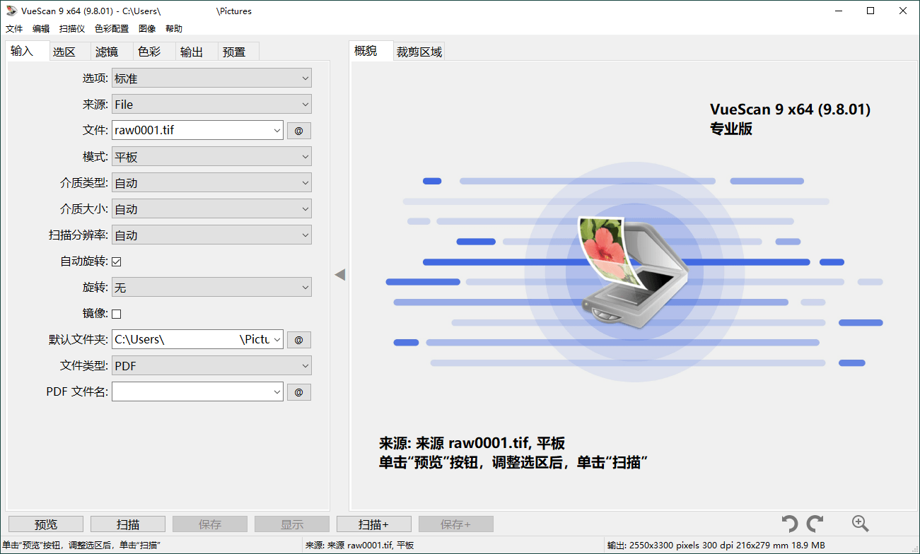 VueScan Pro v9.8.53.00绿色便携版-智云网
