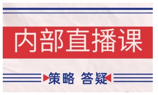 鹿鼎山系列内部课程(更新2026年6月)专注缠论教学,行情分析、学习答疑、机会提示、实操讲解-智云网