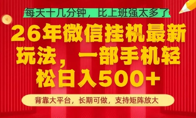 26年最新挂G项目,每天十几分钟,一部手机轻松日入5张+,支持矩阵放大【揭秘】-智云网