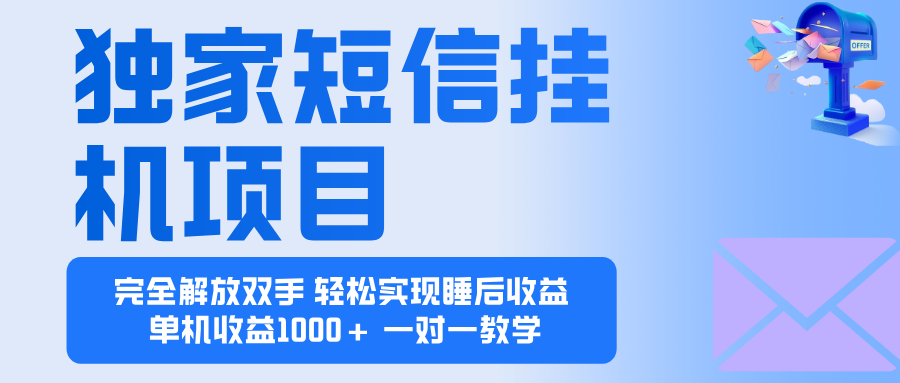 2025全新电脑挂机项目 操作简单，单机当天收益1000+，收益无上限，可…-智云网