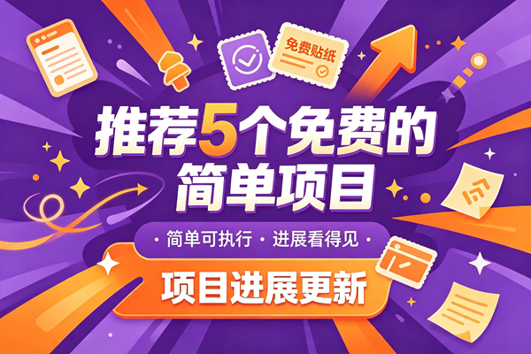 今日推荐:推荐 5 个兔米的简单的橡目,以及橡木成绩,托管躺赚-智云网