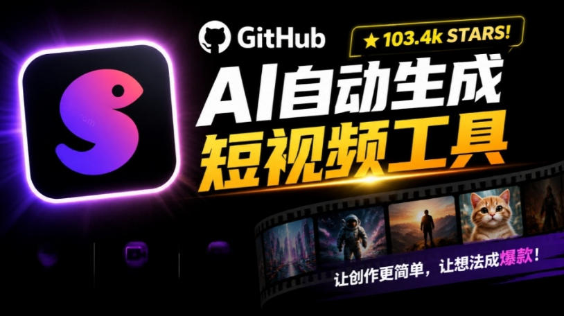 Github上103.4k stars项目！AI自动生成短视频工具，输入主题即可生成文案配音字幕MoneyPrinterTurbo-智云网