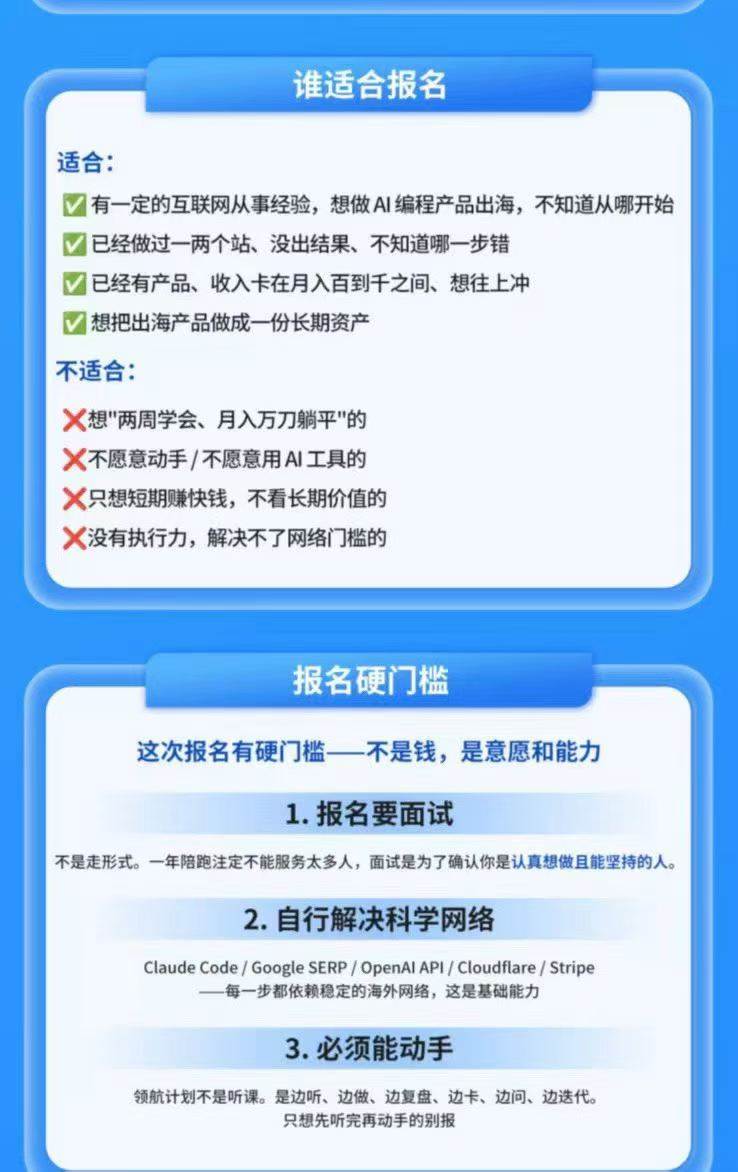 (19787期)AI编程领航计划|海外独立站实战|多Agent一键建站|站点开发测试|冷启动引流|数据复盘|出海变现完整教程 (19787期)AI编程领航计划|海外独立站实战|多Agent一键建站|站点开发测试|冷启动引流|数据复盘|出海变现完整教程