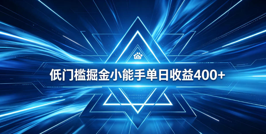 全脚本0基础自动看广告，单日收益400+，百度旗下正规变现平台，零技术轻松做，专属定制广告APP，在家轻量增收【揭秘】-智云网