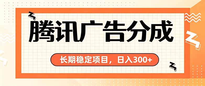 （19786期）微信小程序掘金，单日收益稳定300+，四种收入来源，真正的靠谱可落地项目-智云网