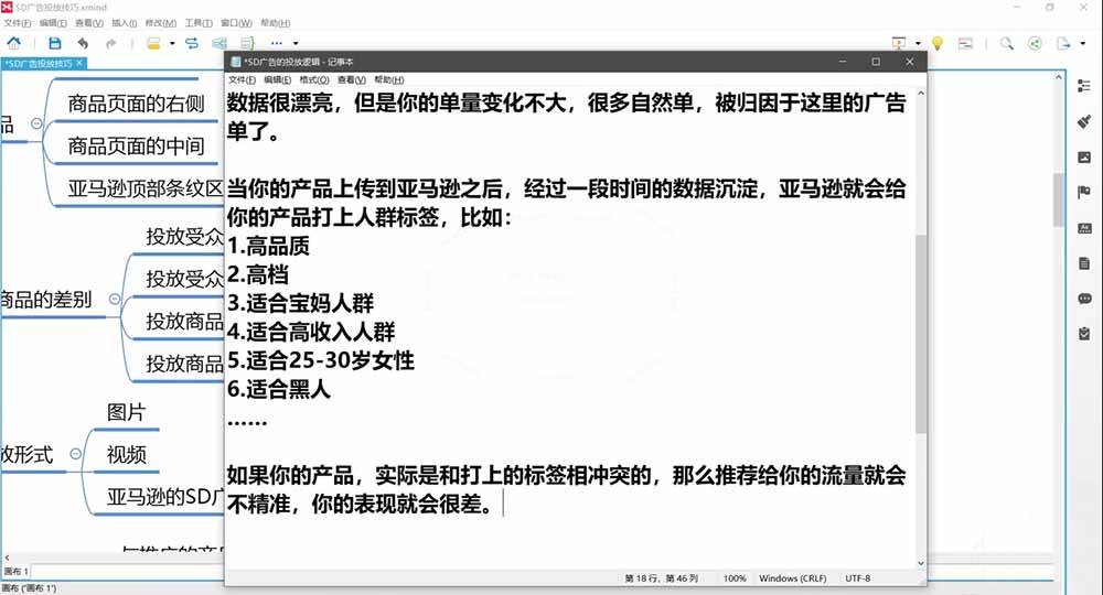 （19768期）2026亚马逊实战通关特训营-2026更新，多维选品+渐进式打法+AI应用，从0到1打造盈利店铺