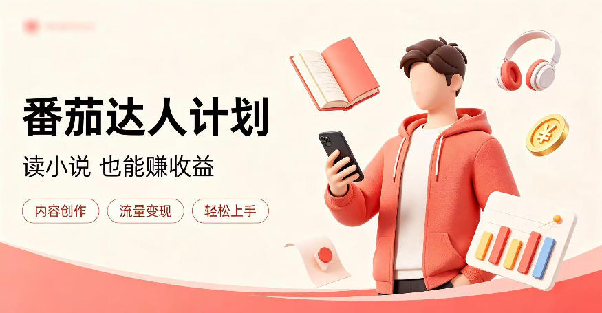 全自动番茄挂G玩法，日入300+，全程无需人工，一台电脑即可开展【揭秘】-智云网
