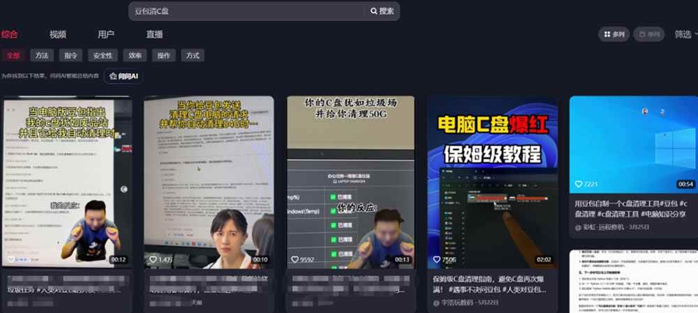 （19634期）豆包电脑办公任务拉新项目-更新，单价15元，最近很多人爆单，收入好几万，转化率超高，达人闭眼冲
