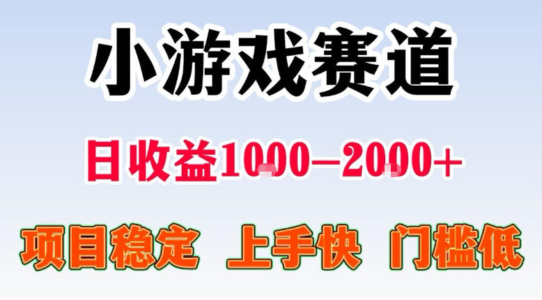 全年可变现项目,不露脸直播小游戏,一天收益500-1k+,收益高,无门槛,项目稳定【揭秘】-智云网