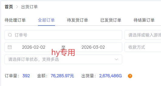 【独家】游戏全自动搬砖，日收益过千，无人值守，任何人可以做【揭秘】