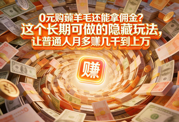 现在谁离得开网购？但会用这个工具的人，早就把花钱变成賺钱了【揭秘】-智云网