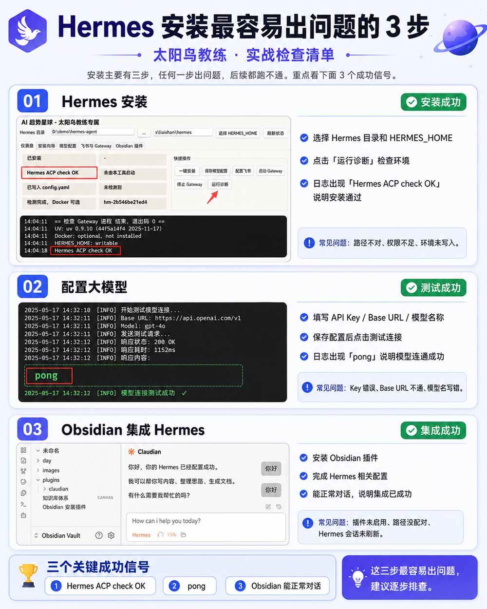 (19861期)Hermes+Obsidian打造AI内容系统SOP;工具只是入口系统才是复利,从安装配置到知识库管理完整教学 (19861期)Hermes+Obsidian打造AI内容系统SOP;工具只是入口系统才是复利,从安装配置到知识库管理完整教学