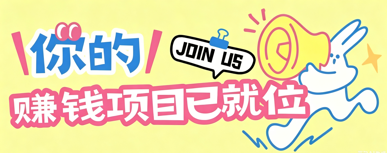 信息差搬砖项目,借世界杯热潮轻松增收日赚100+,零成本零门槛小白也能轻松上手!-智云网
