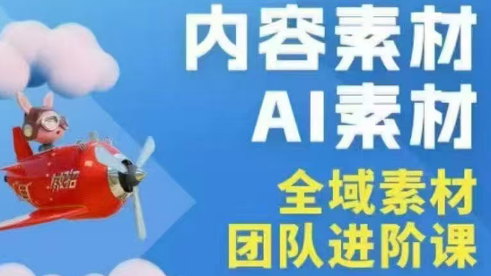 铁甲有好招·2026年全域素材破局线下课(3月30-31日广州)-智云网