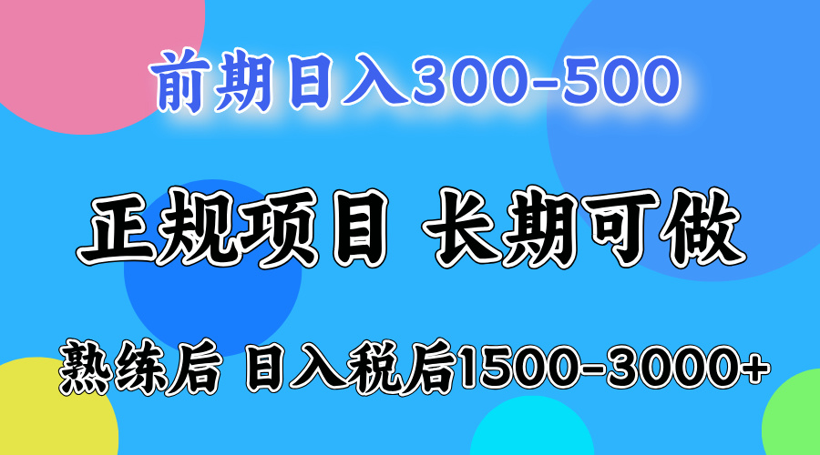 日收益500-1000+ 一台电脑在家就能做-智云网