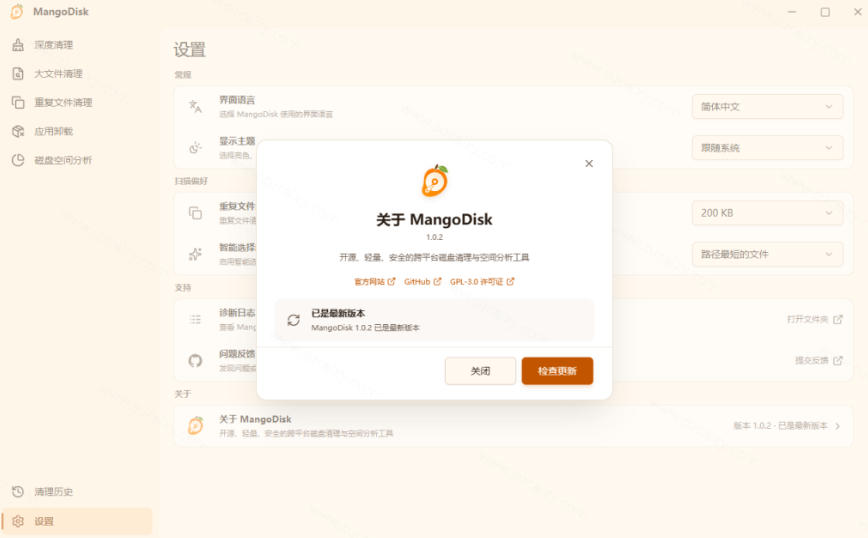 在Gtihub上做出10万stars的大神,又发布新项目了!一键让磁盘更干净,开源免费清理工具MangoDisk 在Gtihub上做出10万stars的大神,又发布新项目了!一键让磁盘更干净,开源免费清理工具MangoDisk