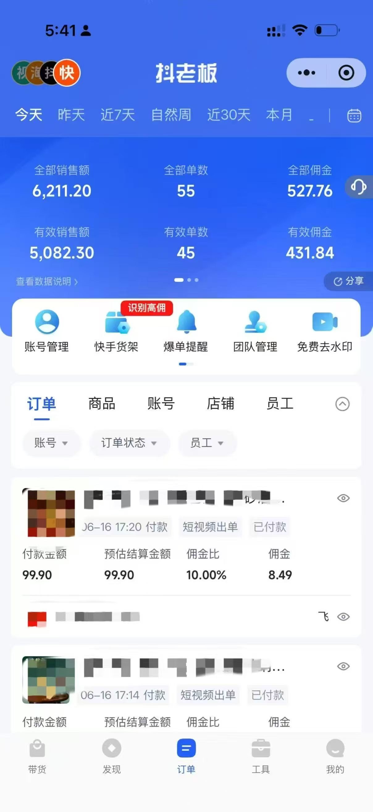 8月最新项目——快手带货分成计划:托管躺米,轻松赚佣金,社裙兔费橡木 8月最新项目——快手带货分成计划:托管躺米,轻松赚佣金,社裙兔费橡木
