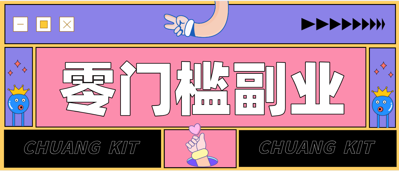 靠谱高单价项目重磅来袭！某宝1分够玩法2.0，小白也能快速变现日赚百元-智云网