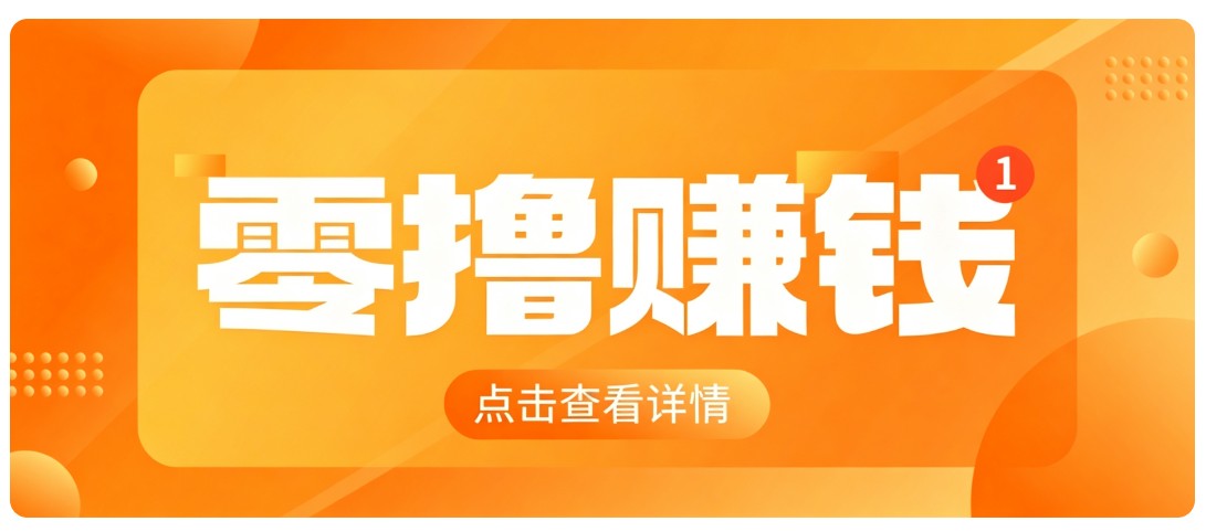 0成本搬砖不用露脸,普通人碎片时间就能做的内容副业,新手轻松能上手月收入千元-智云网