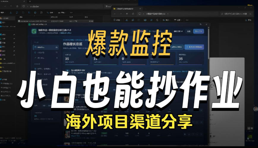 抖音爆款数据监控工具_海外网盘拉新渠道-智云网