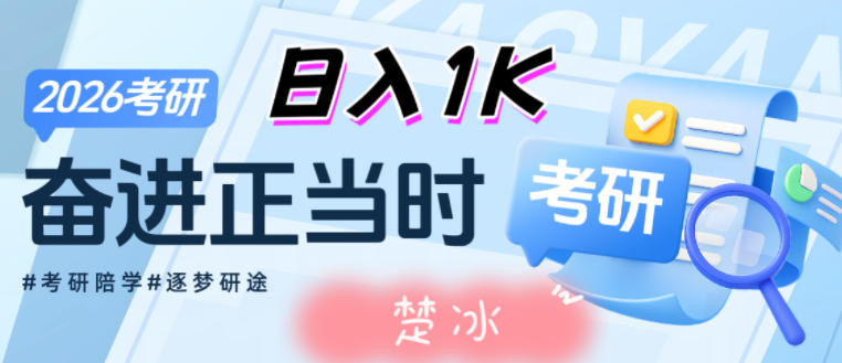 副业拆解：考研刚需赛道掘金，一个一人+AI软件就能落地的刚需项目-智云网