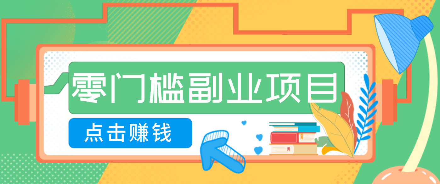 AI时代零门槛副业!一部手机解锁躺赚密码日入2000+,新手也能快速上手。-智云网