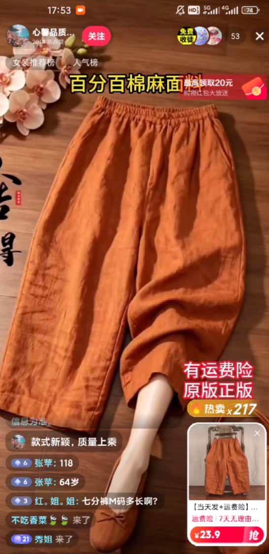 (19867期)不露脸不投流,这个直播间让我月入过万!没人出镜,订单却一直在出,宝妈直播2小时,佣金839元 (19867期)不露脸不投流,这个直播间让我月入过万!没人出镜,订单却一直在出,宝妈直播2小时,佣金839元