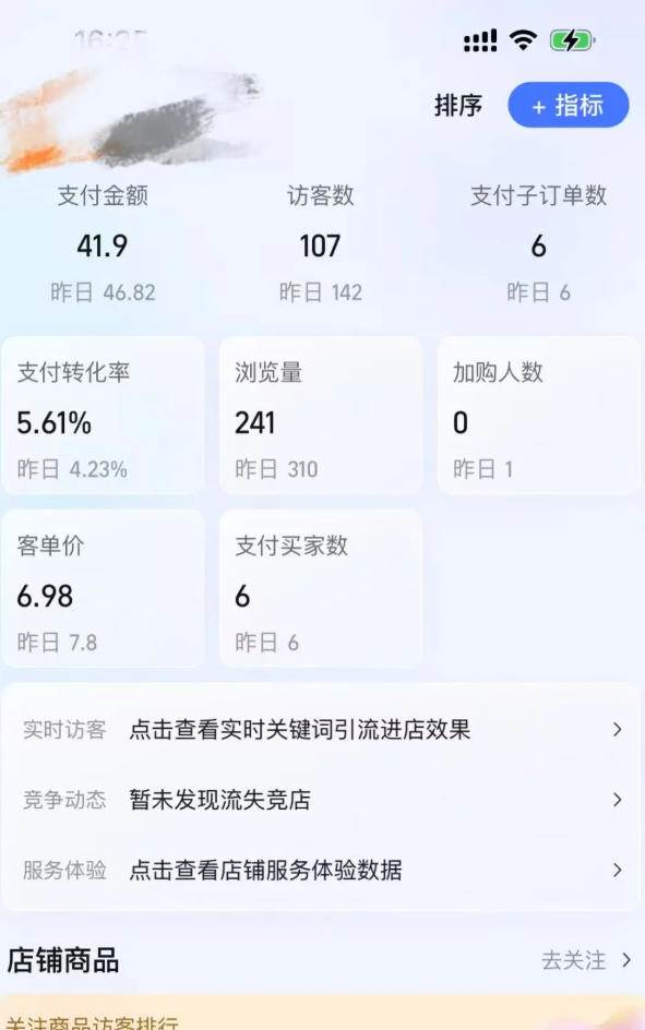（18170期）薅流虚拟电商实战课1.0：0成本AI流程化操作，淘宝闲鱼双店联动，低风险长期被动收益玩法