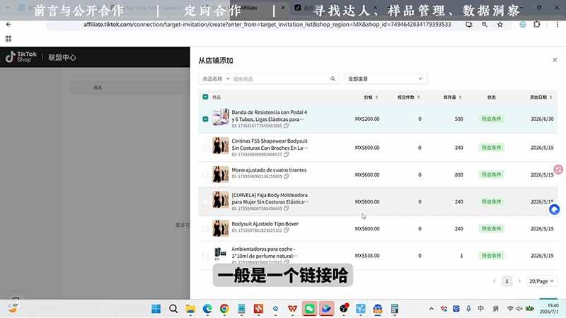 (19830期)TikTok从0到1运营全流程-更新:平台认知×刷机SOP×指纹浏览器×爆款对标×Kalodata选品×店铺后台×达人建联 (19830期)TikTok从0到1运营全流程-更新:平台认知×刷机SOP×指纹浏览器×爆款对标×Kalodata选品×店铺后台×达人建联