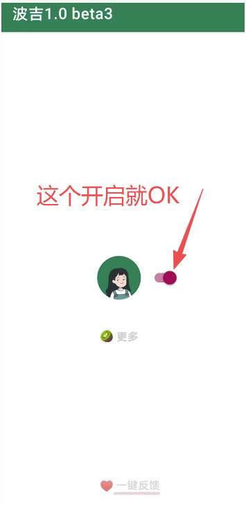 (19641期)李跳跳内置规则版,安卓手机拒绝app开屏广告,让app更干净 (19641期)李跳跳内置规则版,安卓手机拒绝app开屏广告,让app更干净