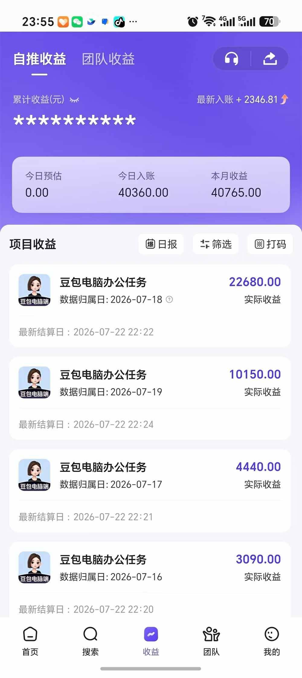 （19634期）豆包电脑办公任务拉新项目-更新，单价15元，最近很多人爆单，收入好几万，转化率超高，达人闭眼冲