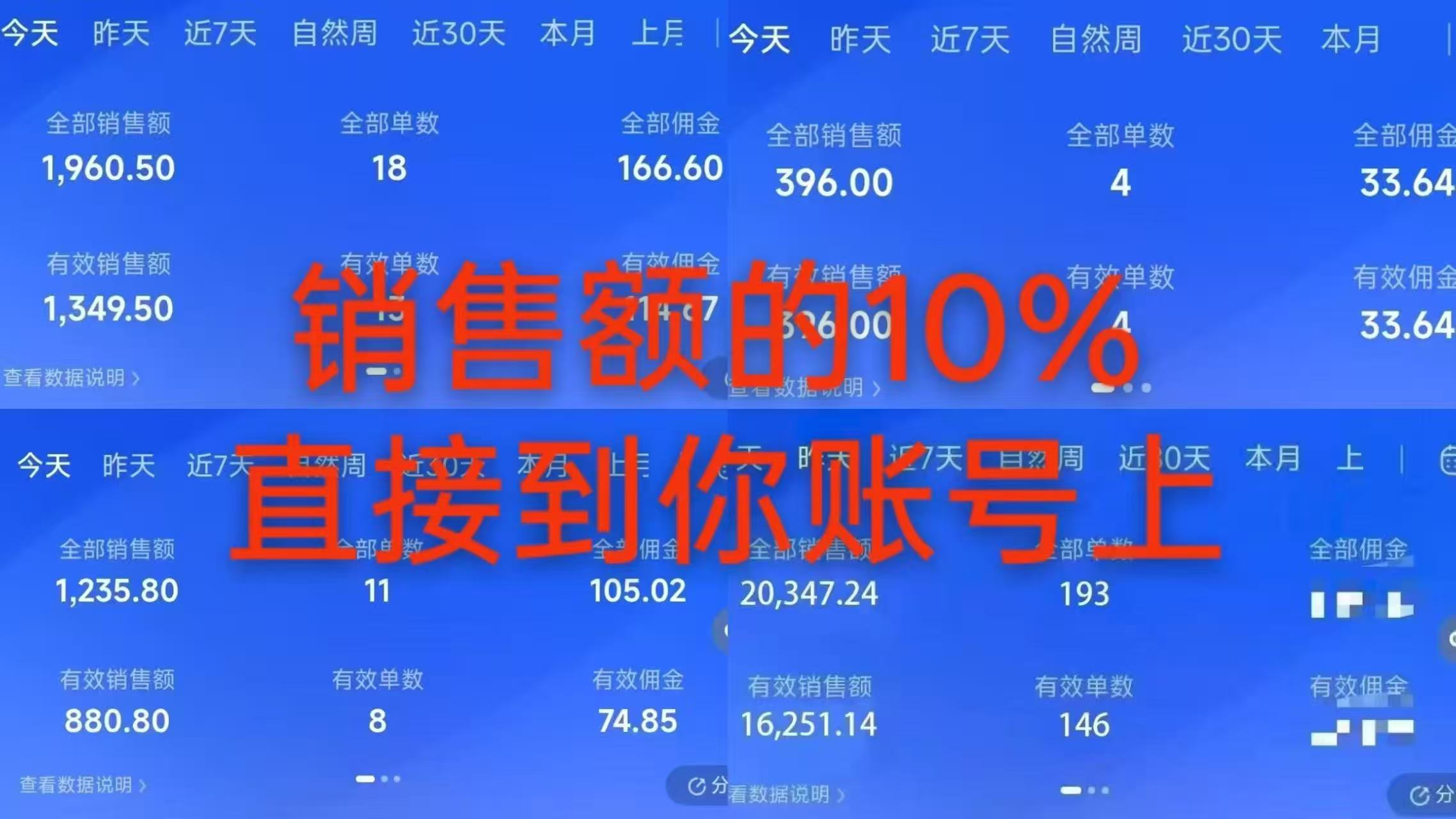 8月最新项目——快手带货分成计划:托管躺米,轻松赚佣金,社裙兔费橡木 8月最新项目——快手带货分成计划:托管躺米,轻松赚佣金,社裙兔费橡木