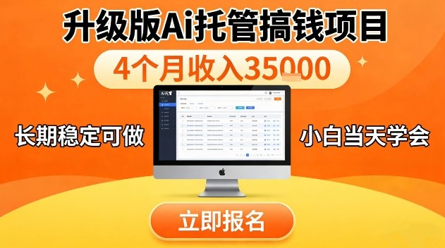 视频号特殊赛道，升级版Ai托管挂播内容，官方备案，长期可做，单日稳定收入100以上【揭秘】-智云网