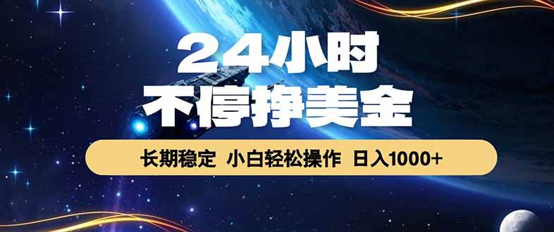 （18728期）EA黄金量化，24小时不间断挣美金，绿色稳定，日入1000+-智云网