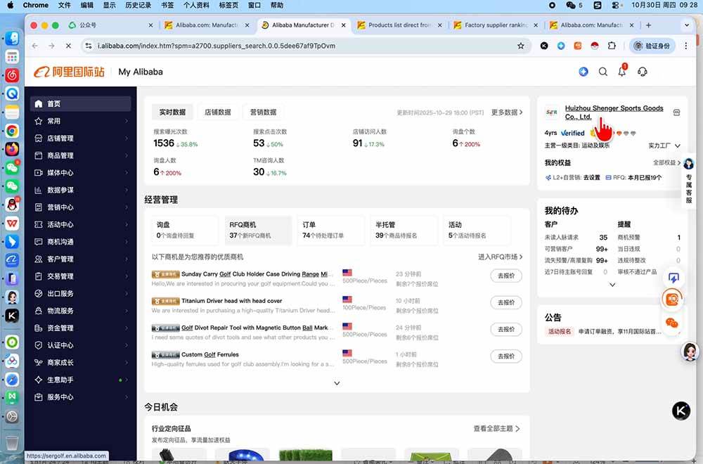 （19652期）阿里国际站运营课：一套基于AI与2026新算法的阿里国际站全链路精细化运营SOP与方法论(更新)