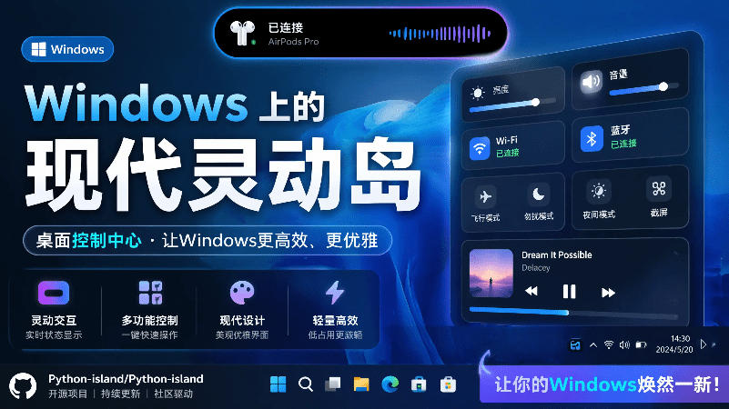 Windows也能拥有桌面灵动岛！现代化的系统控制中心，让你的电脑多个黑刘海，PyIsland-智云网
