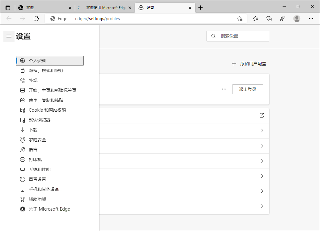 Microsoft Edge v146.0.3856.84绿色版