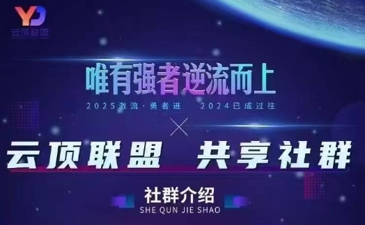 云顶联盟·无人直播实战，最新无人玩法和半无人玩法分享，各种起号方式(更新26年5月12日)-智云网